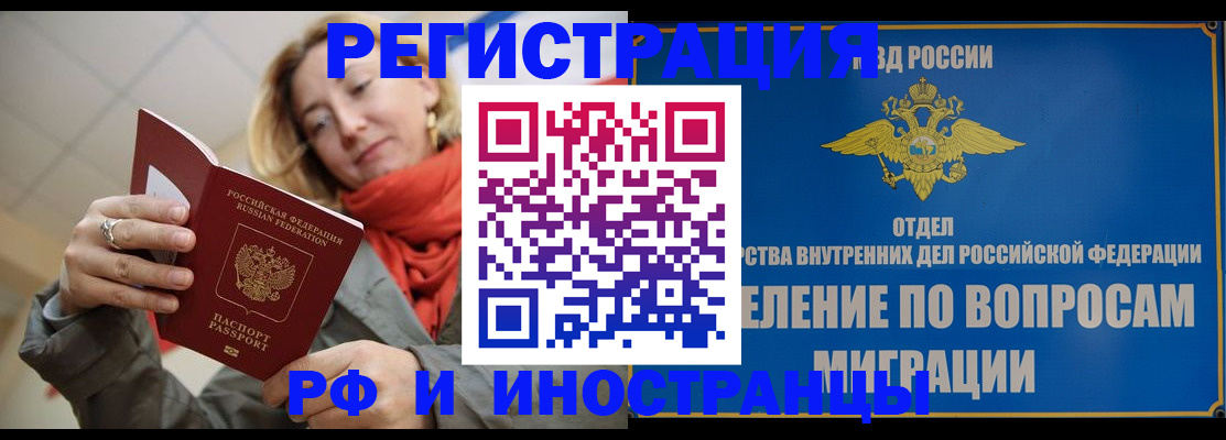 прописка для кредита в Алтае