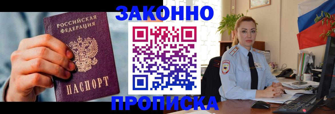 регистрация в Алтае